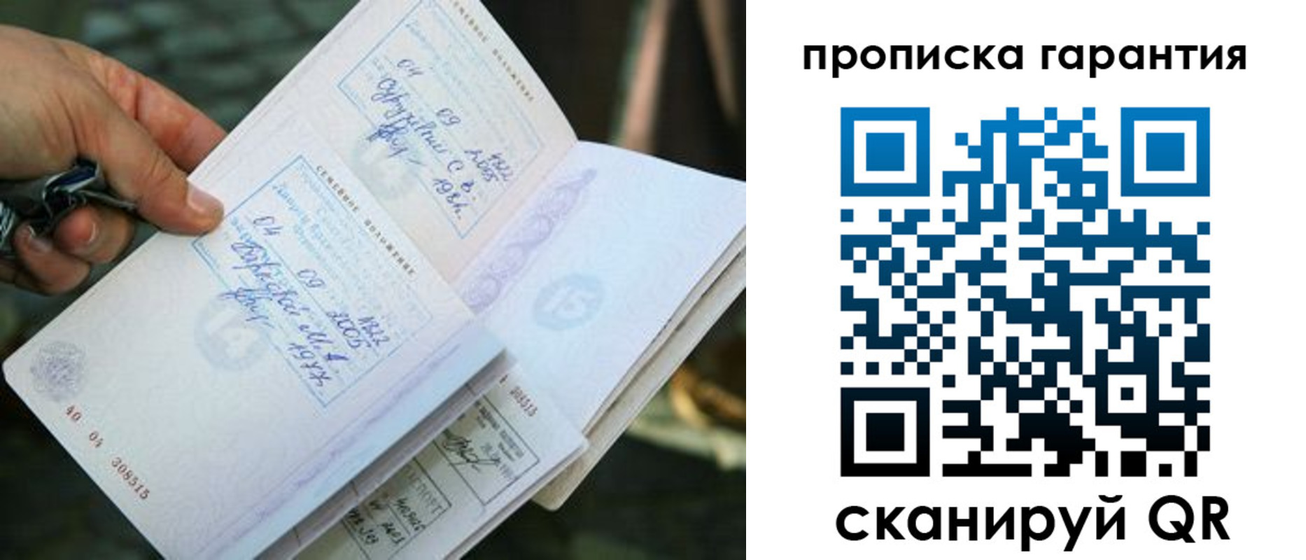 временная регистрация для школы в Шатуре