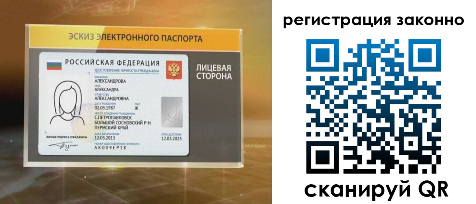 прописка для работы в Шатуре