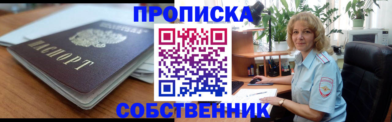 временная регистрация надежно в Шатуре