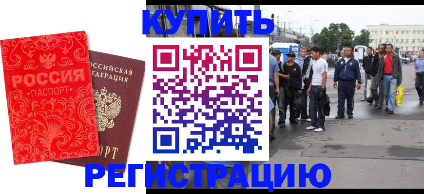 прописка в квартире в Шатуре