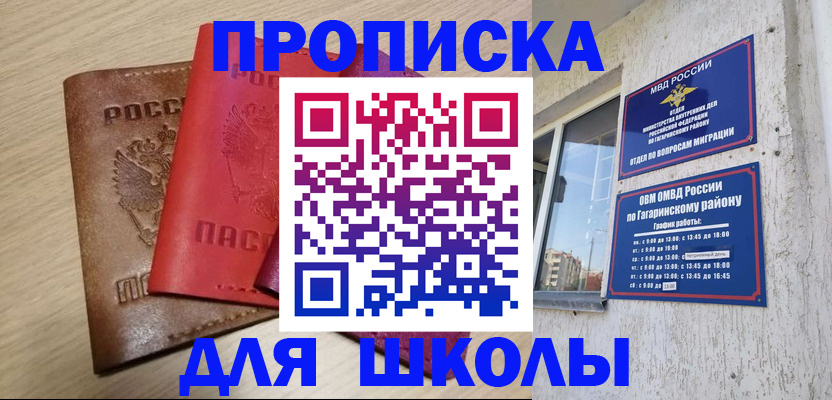 временная регистрация гарантия в Шатуре