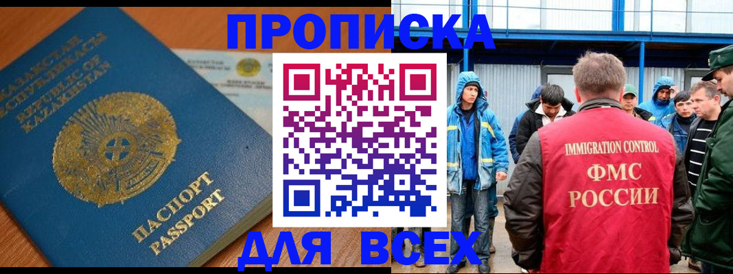 временная регистрация собственник в Шатуре