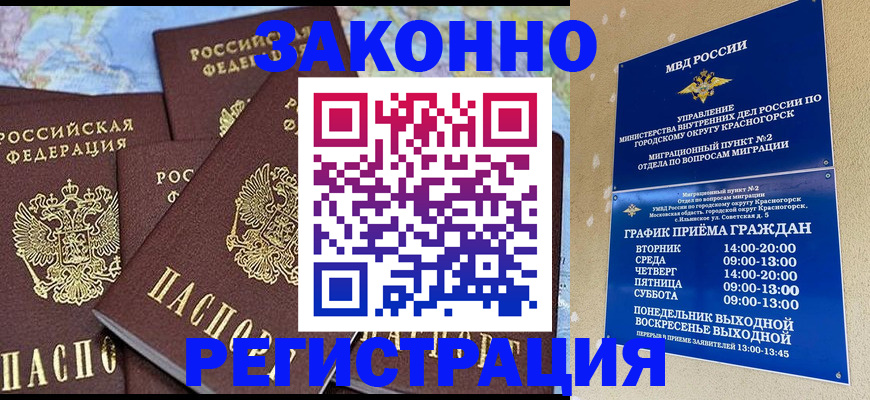 временная регистрация надежно в Шатуре