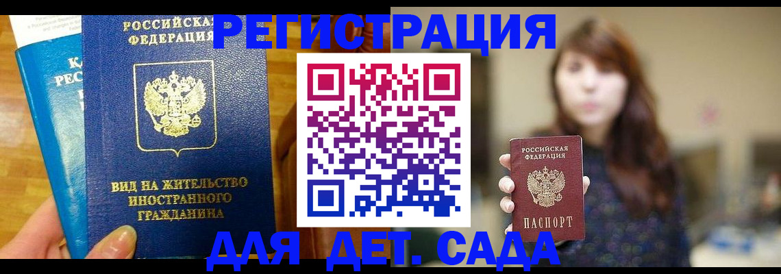 прописка для военкомата в Шатуре