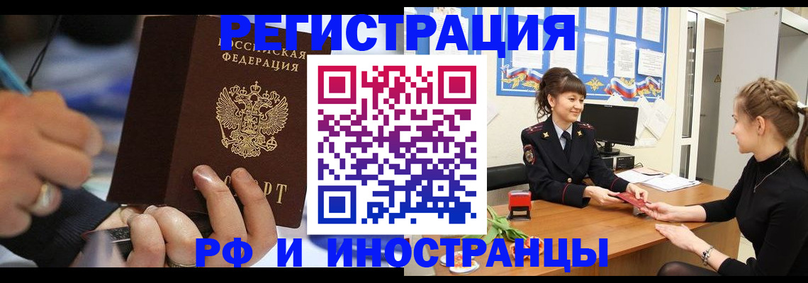 временная регистрация госуслуги в Шатуре