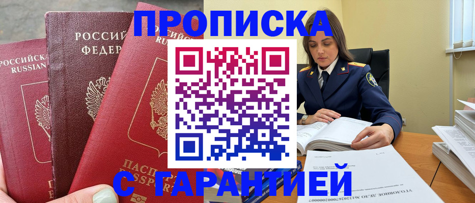 прописка ребенка в Шатуре